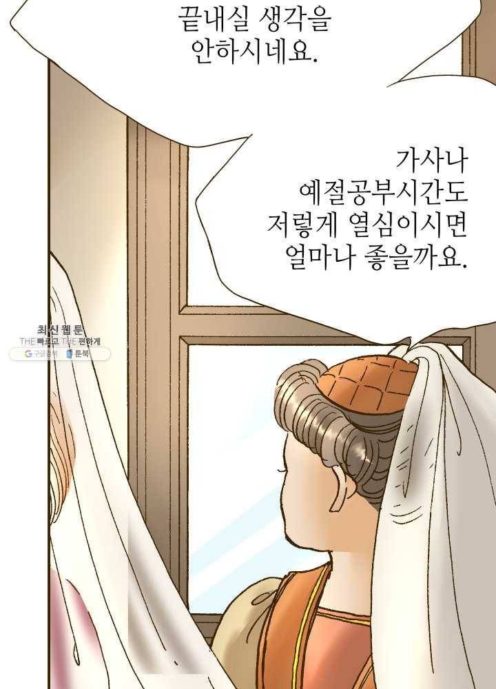 프린세스_005화 7