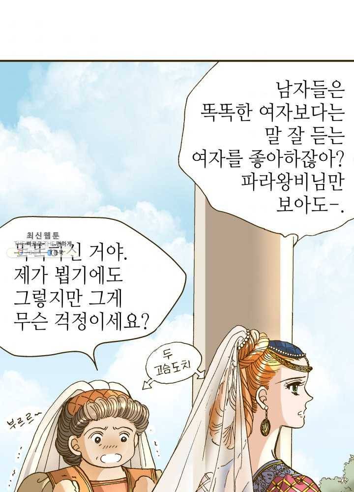 프린세스_005화 10