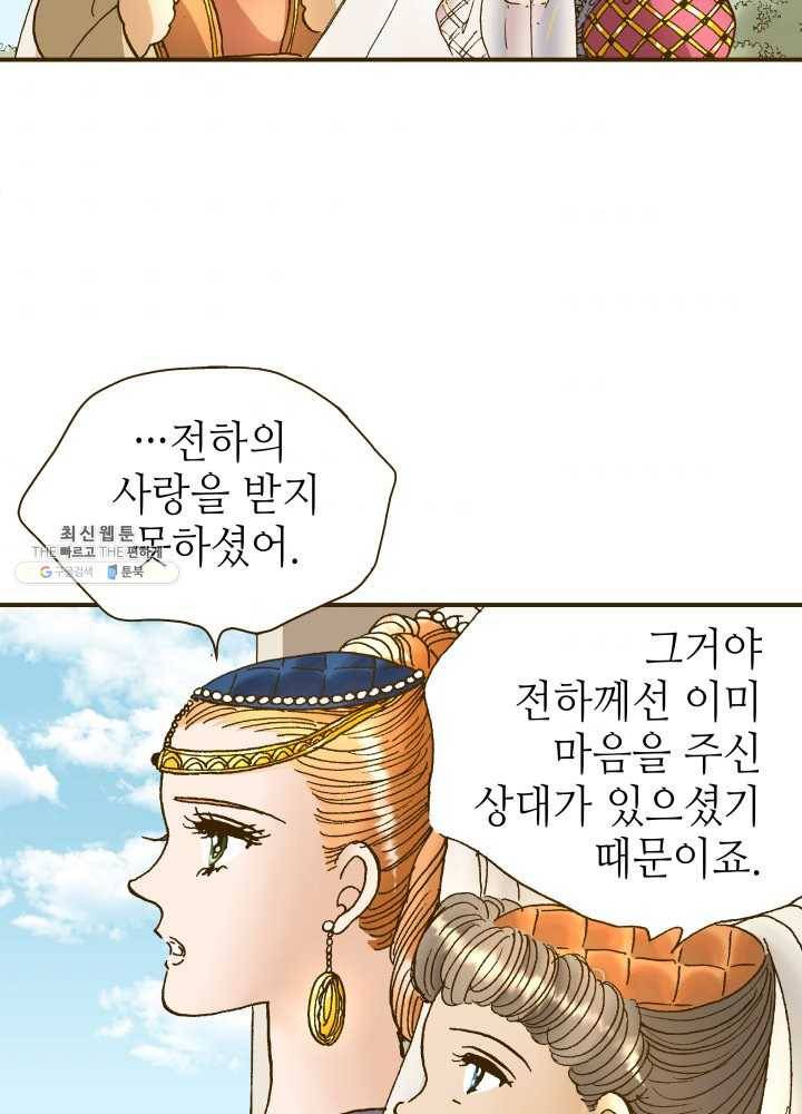 프린세스_005화 11