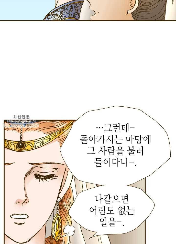 프린세스_005화 12