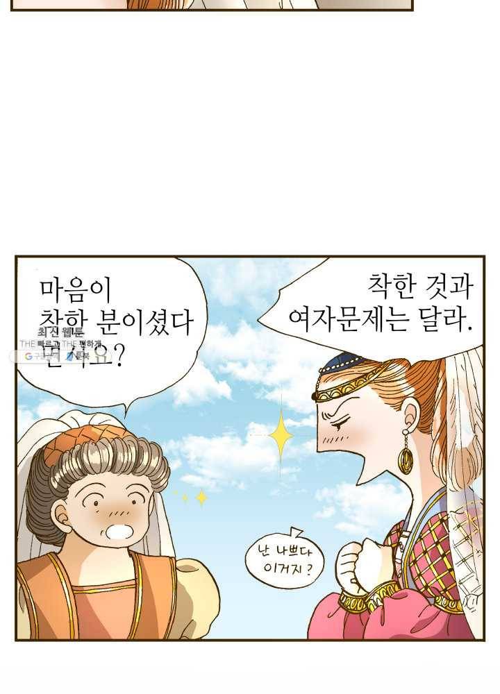 프린세스_005화 13