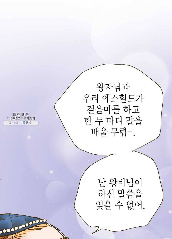 프린세스_005화 14
