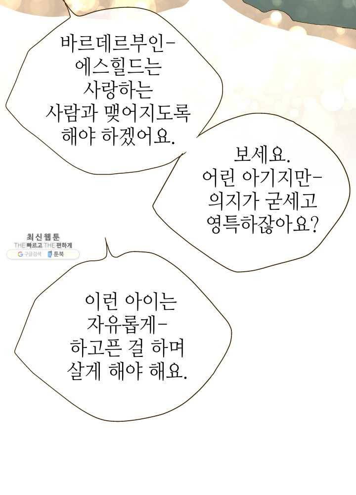 프린세스_005화 17