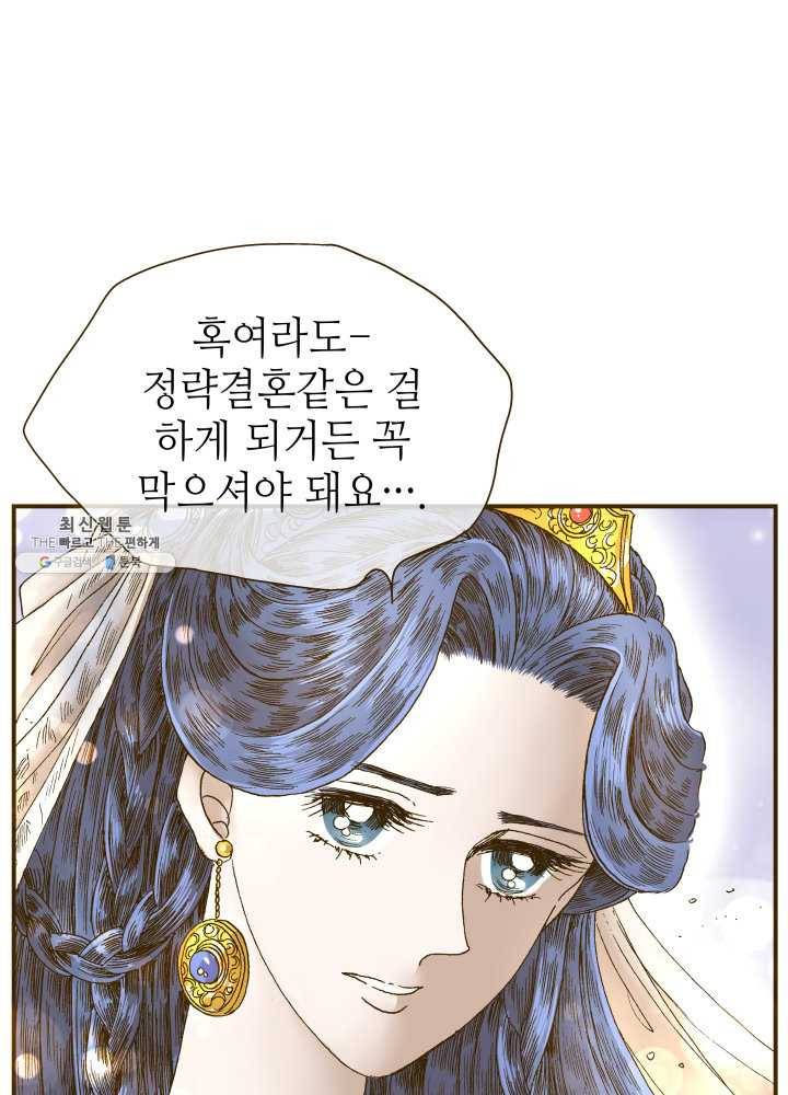 프린세스_005화 18