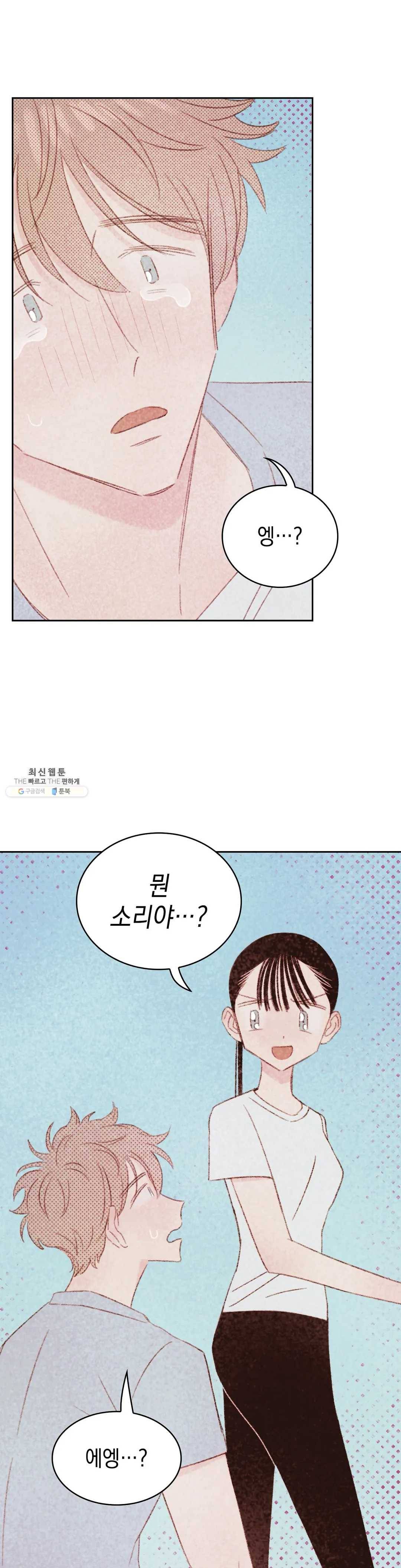 음란한 소꿉장난 15화 2