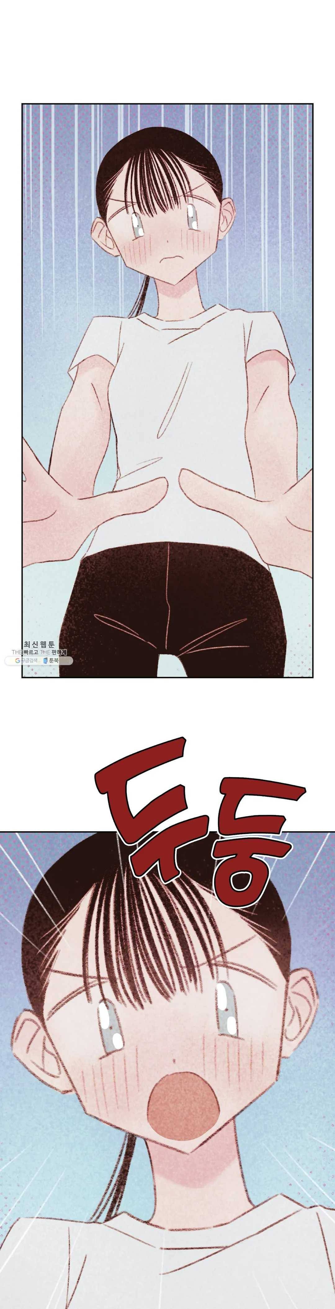 음란한 소꿉장난 15화 19