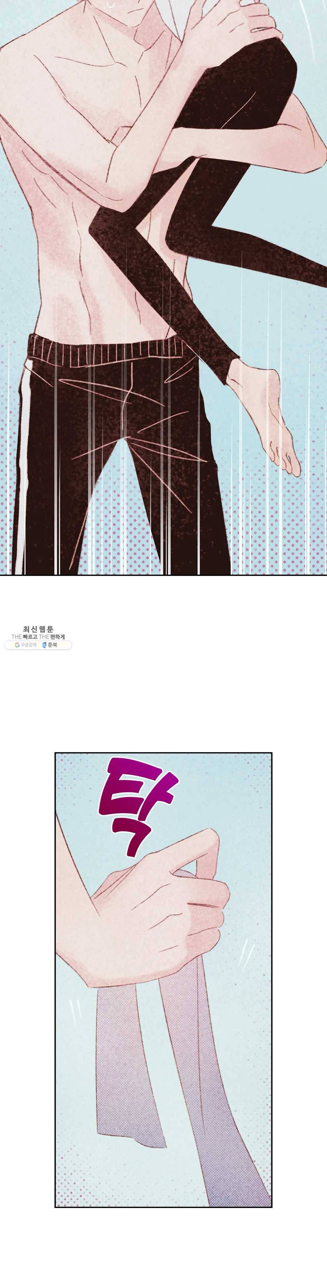 음란한 소꿉장난 15화 26