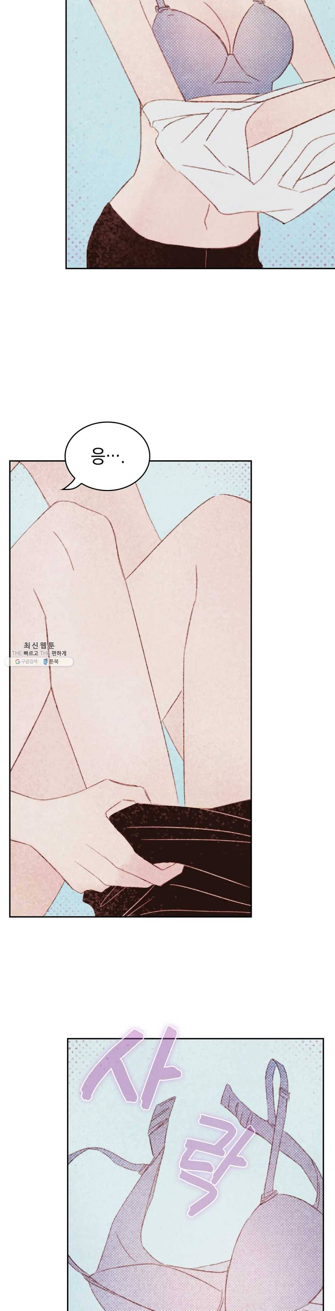 음란한 소꿉장난 15화 33