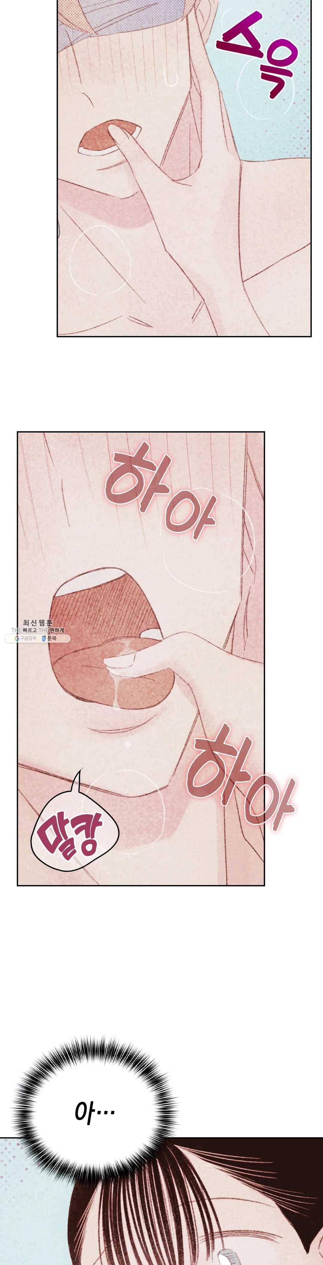 음란한 소꿉장난 15화 35