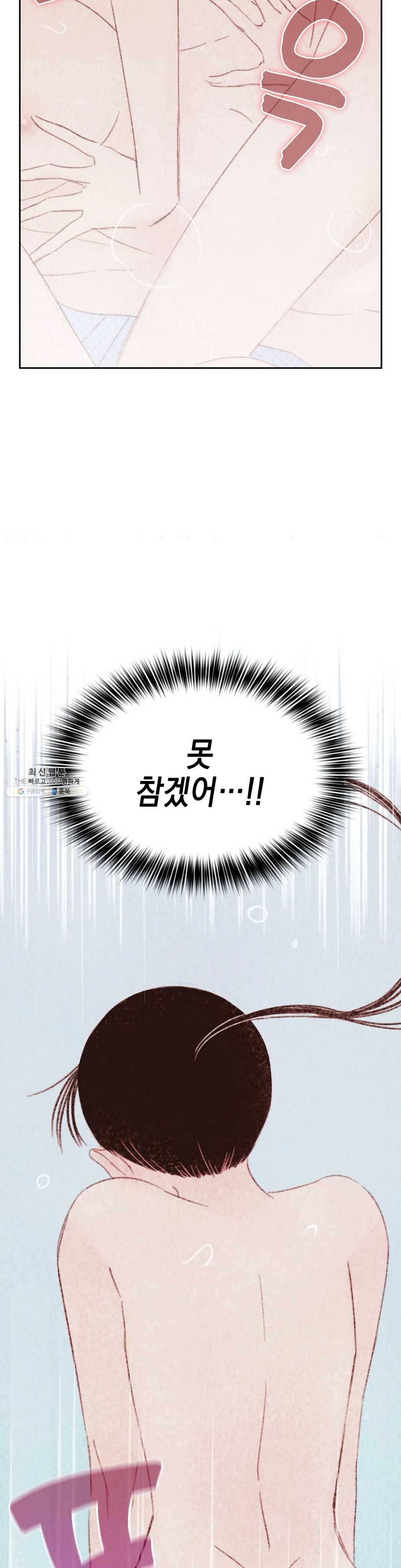 음란한 소꿉장난 15화 38
