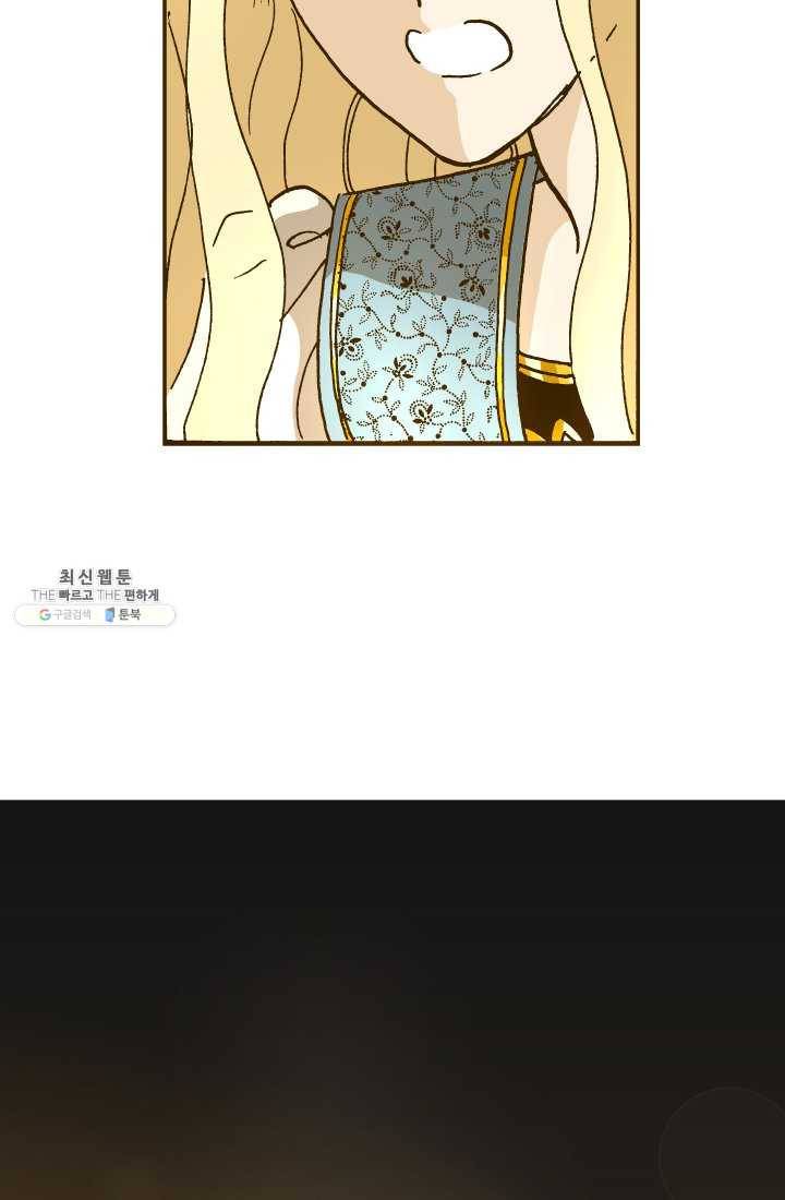 프린세스_012화 5