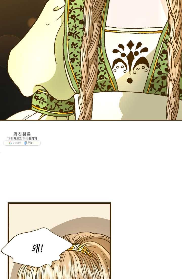 프린세스_012화 7