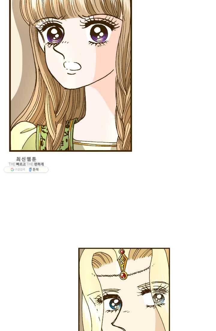 프린세스_012화 8