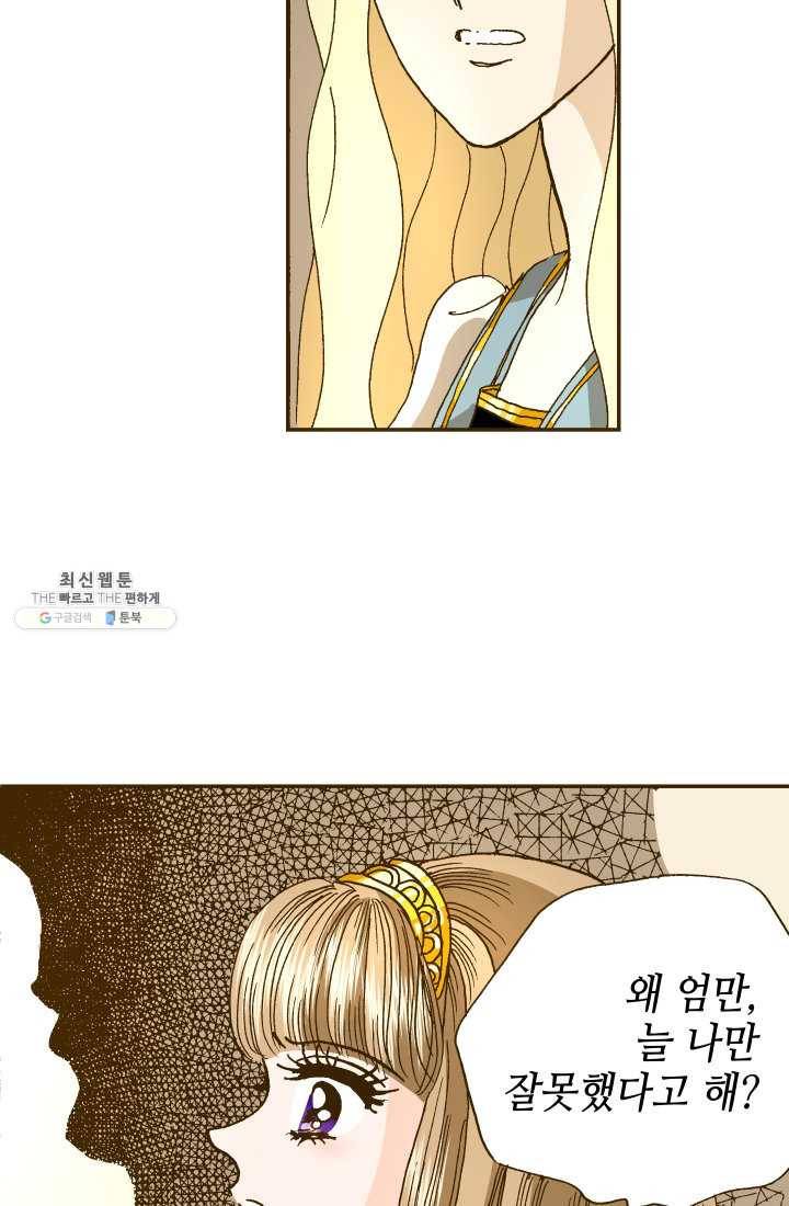 프린세스_012화 9