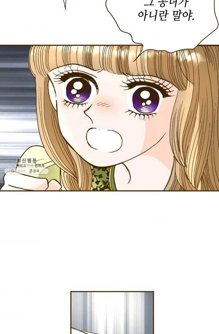 프린세스_012화 11