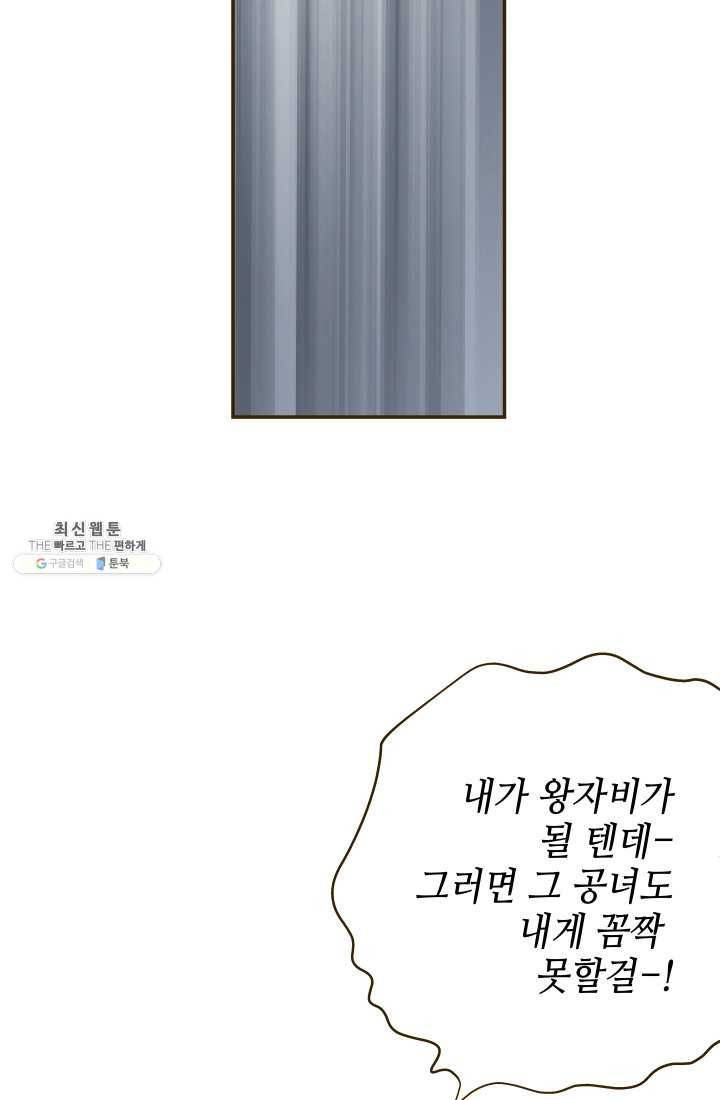 프린세스_012화 13