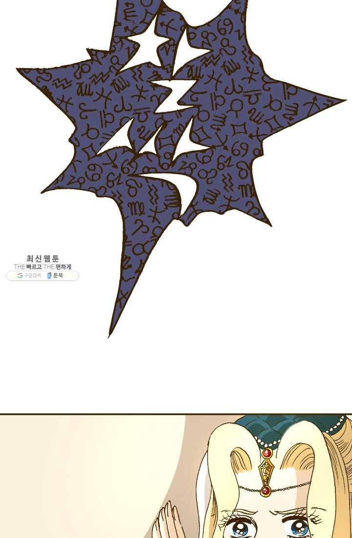 프린세스_012화 15