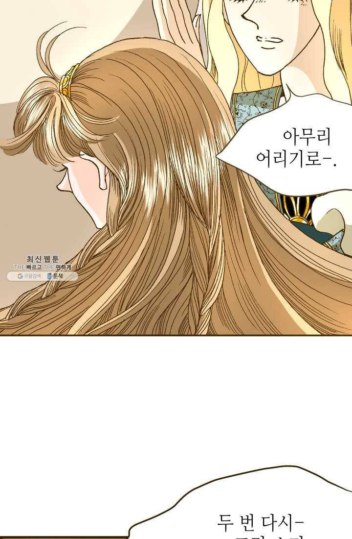 프린세스_012화 16