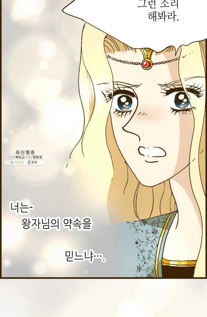 프린세스_012화 17