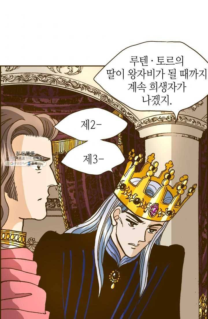 프린세스_015화 1