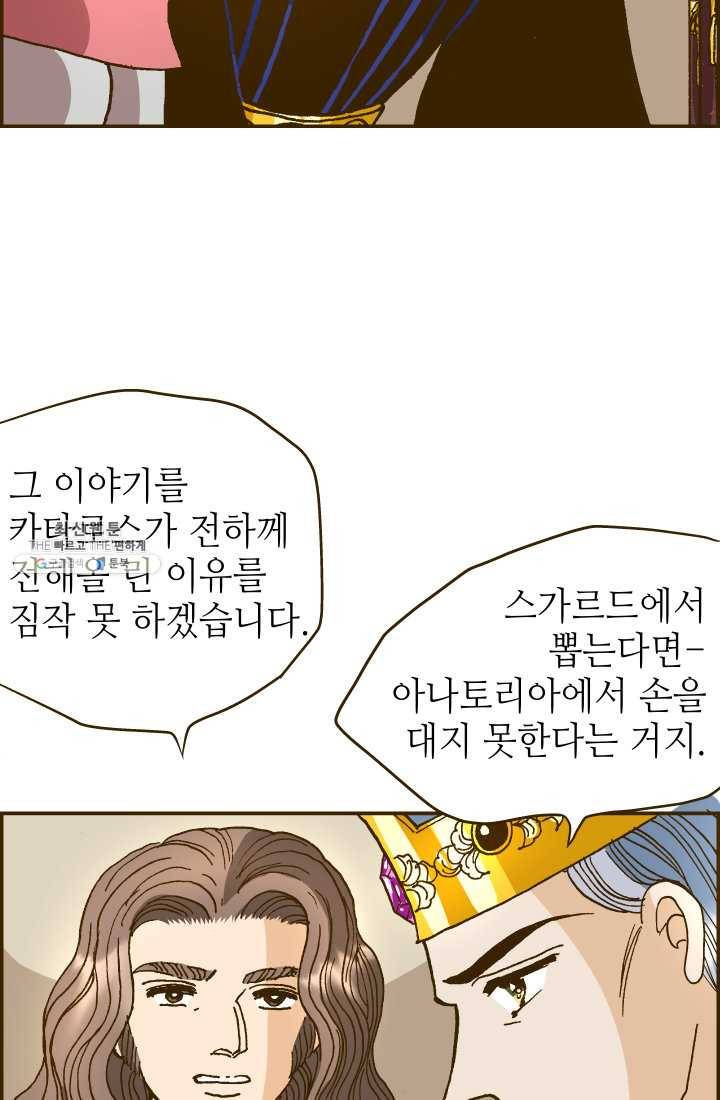 프린세스_015화 2