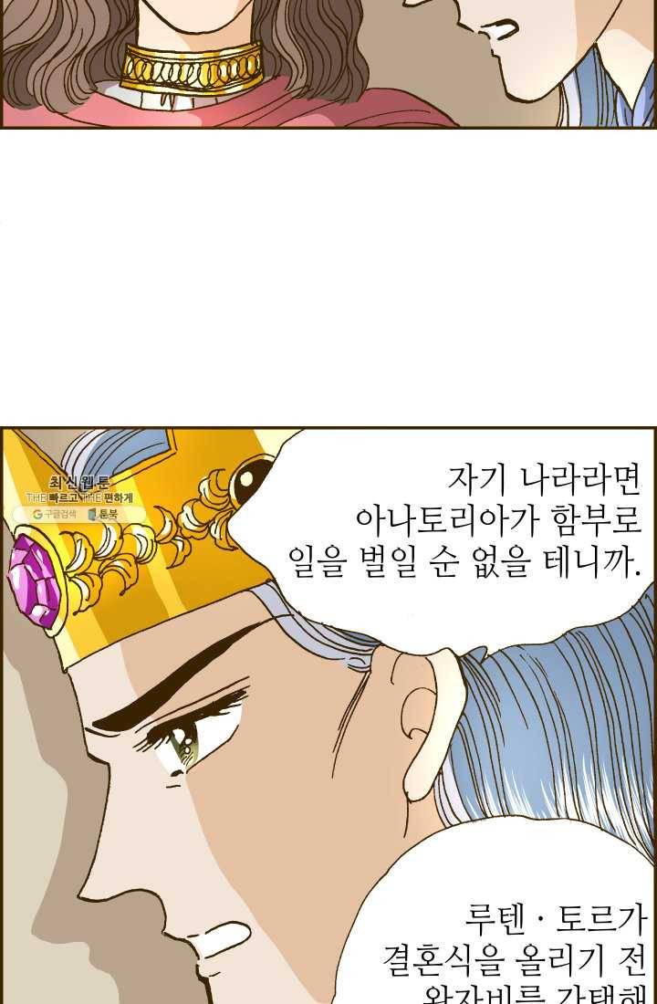 프린세스_015화 3