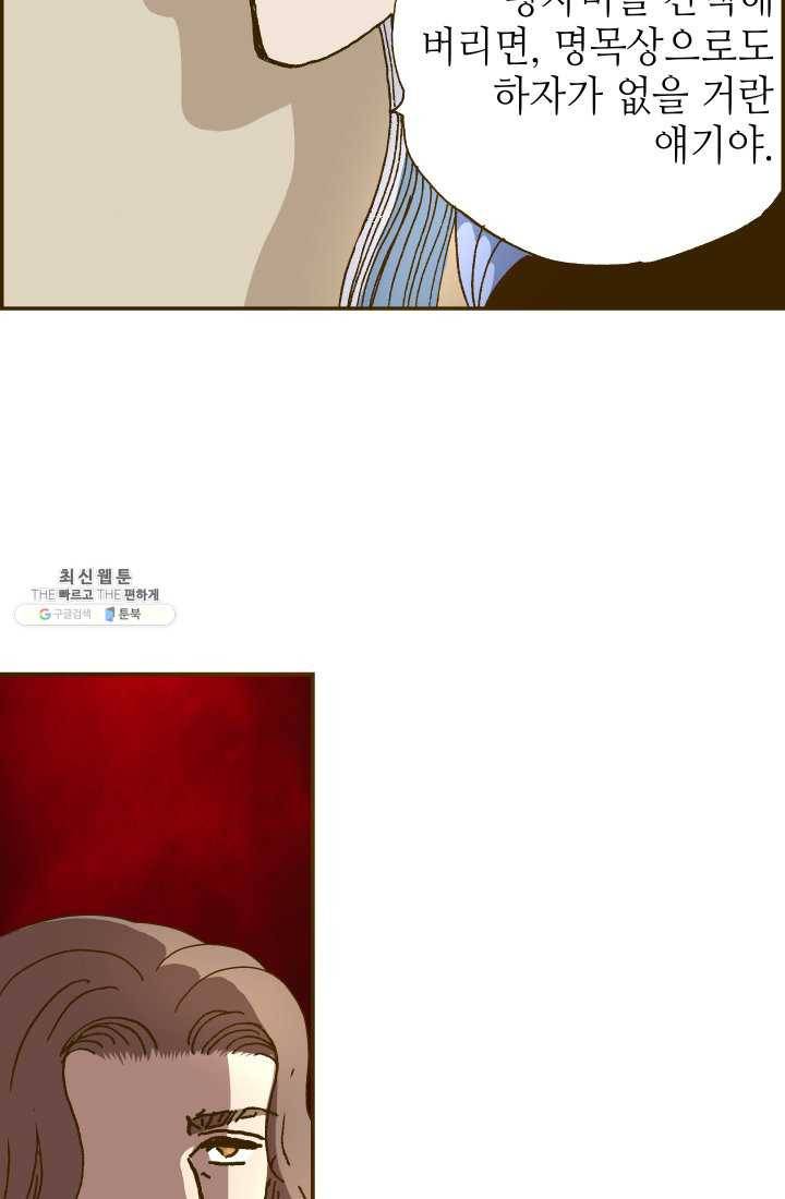 프린세스_015화 4