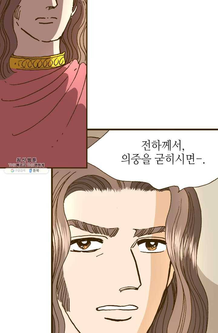 프린세스_015화 5