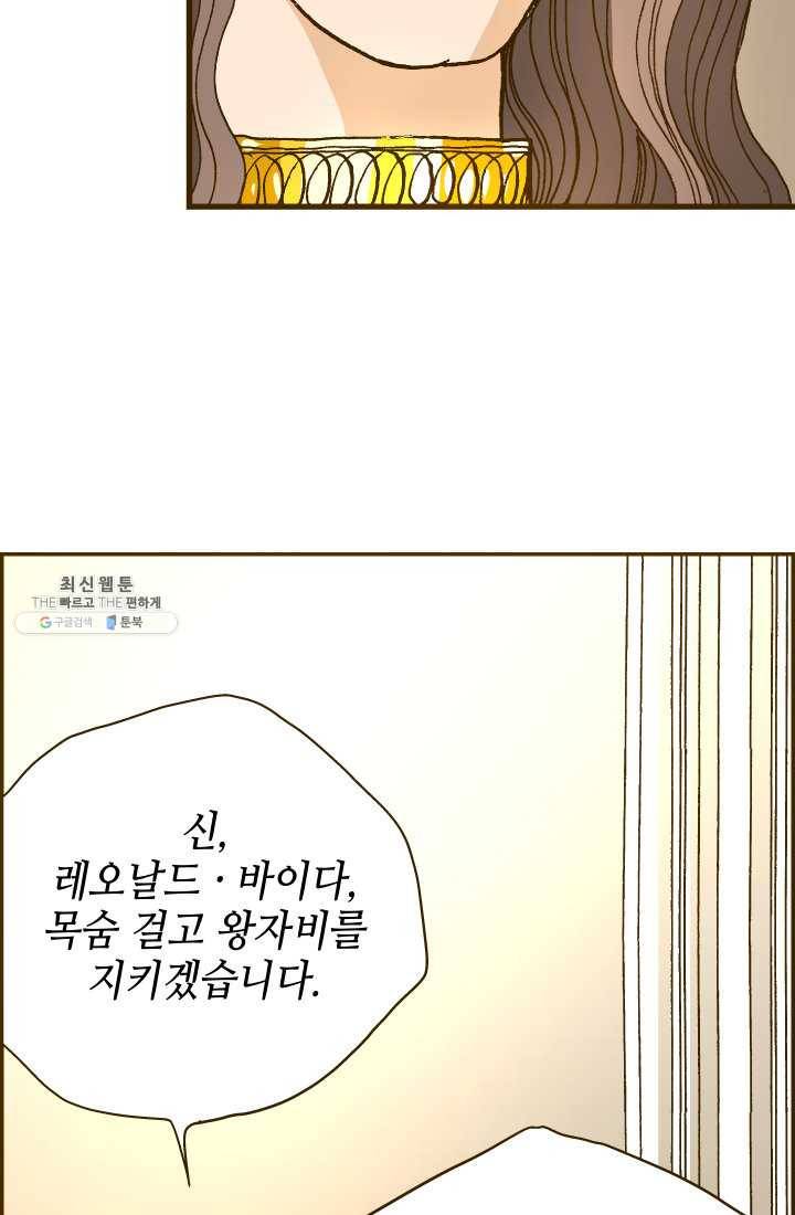 프린세스_015화 6