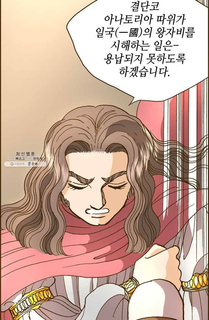 프린세스_015화 7