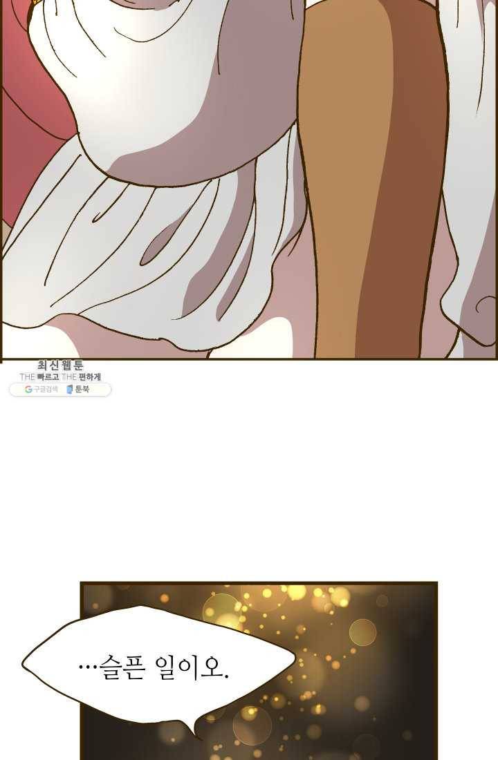 프린세스_015화 8