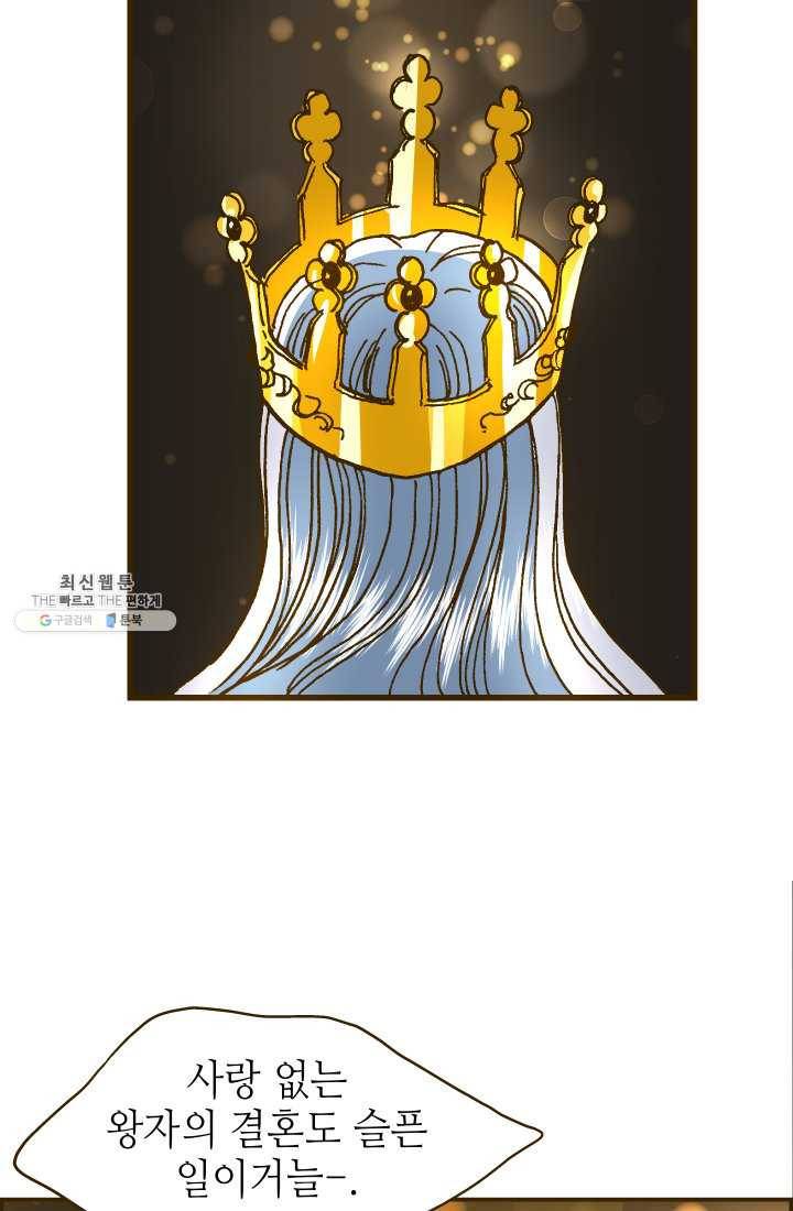 프린세스_015화 9