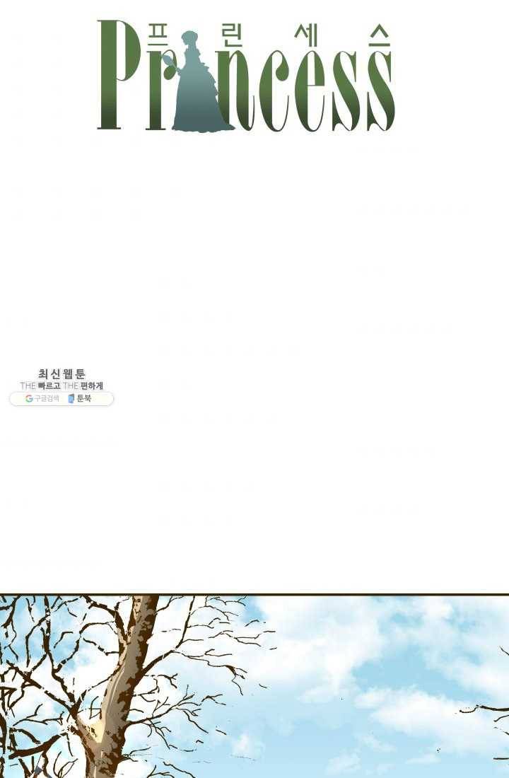 프린세스_015화 11