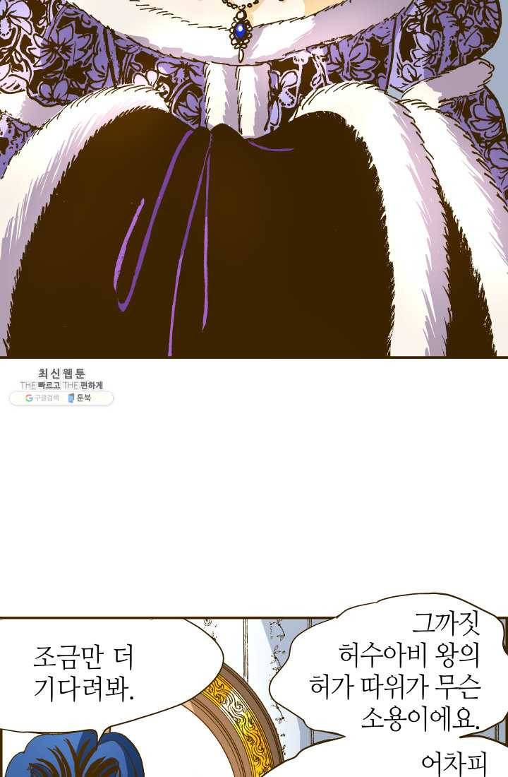 프린세스_015화 14