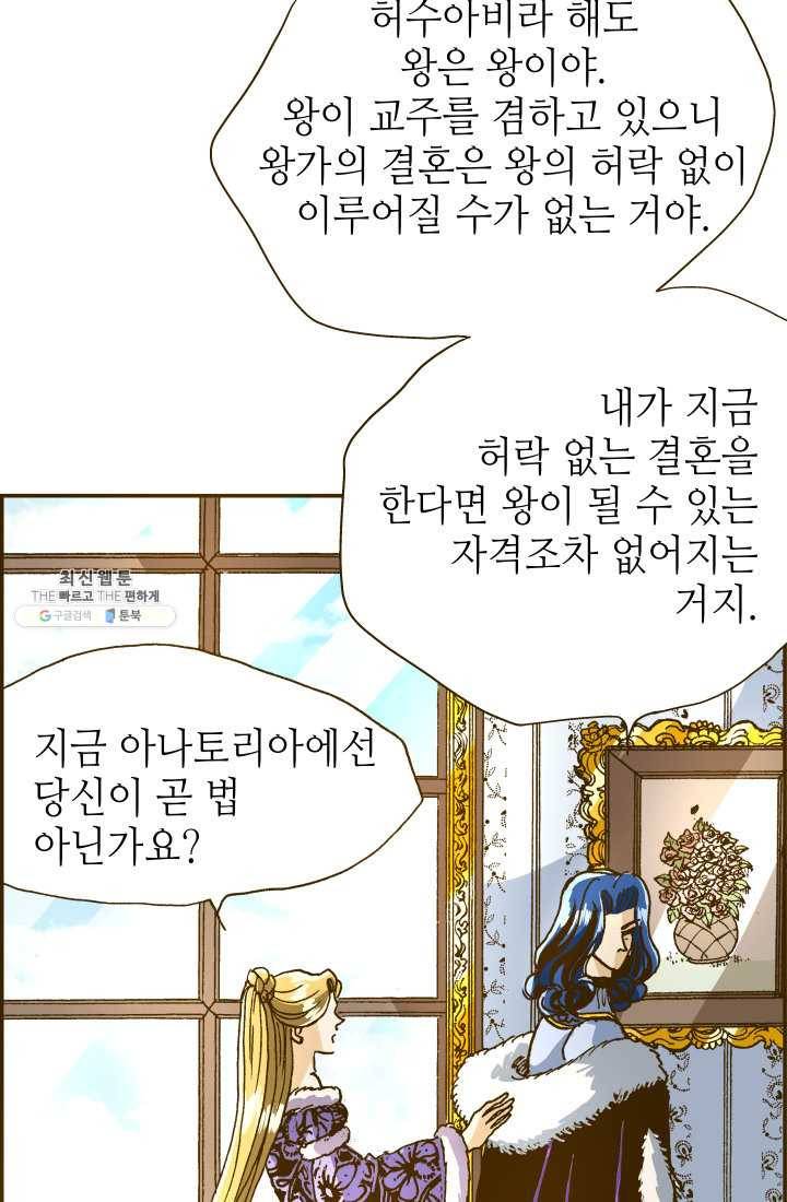 프린세스_015화 16