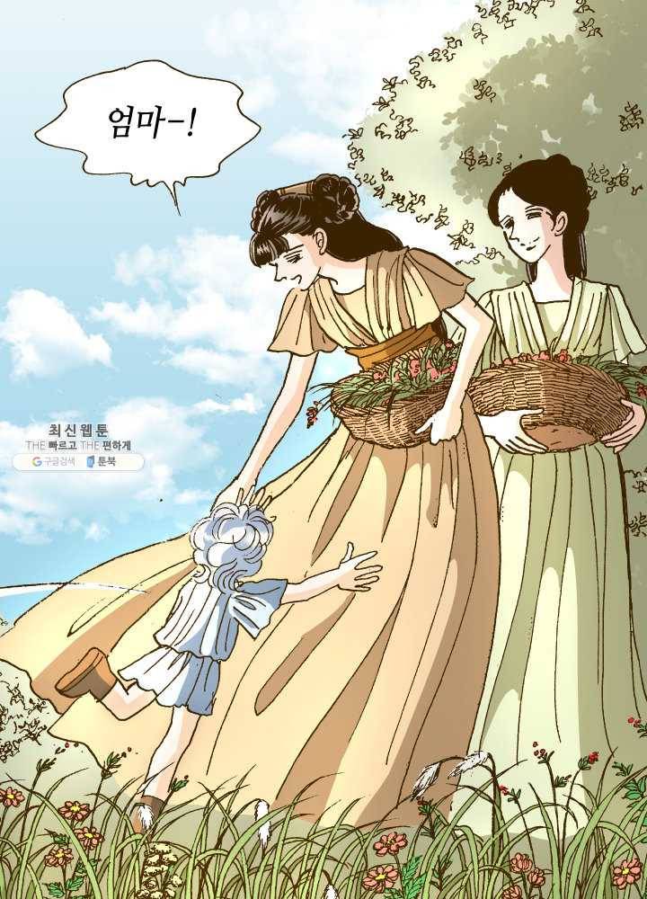 프린세스_025화 2