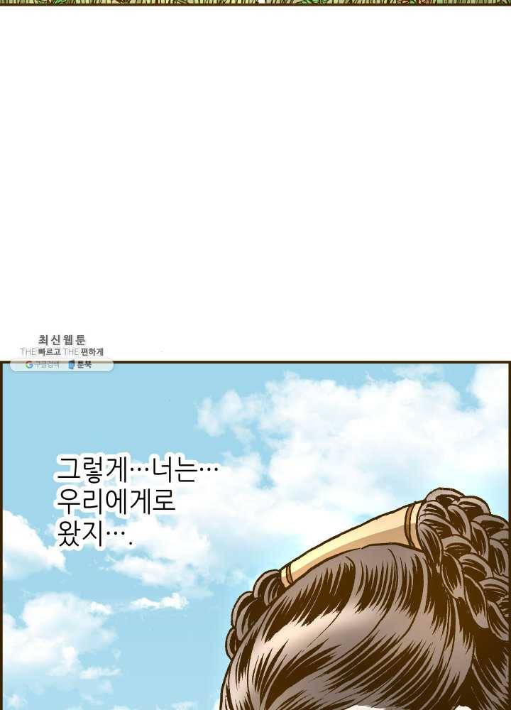프린세스_025화 3