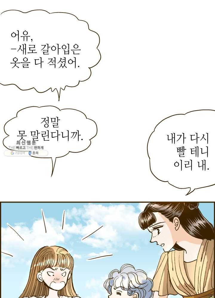 프린세스_025화 5