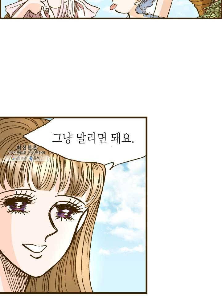 프린세스_025화 6