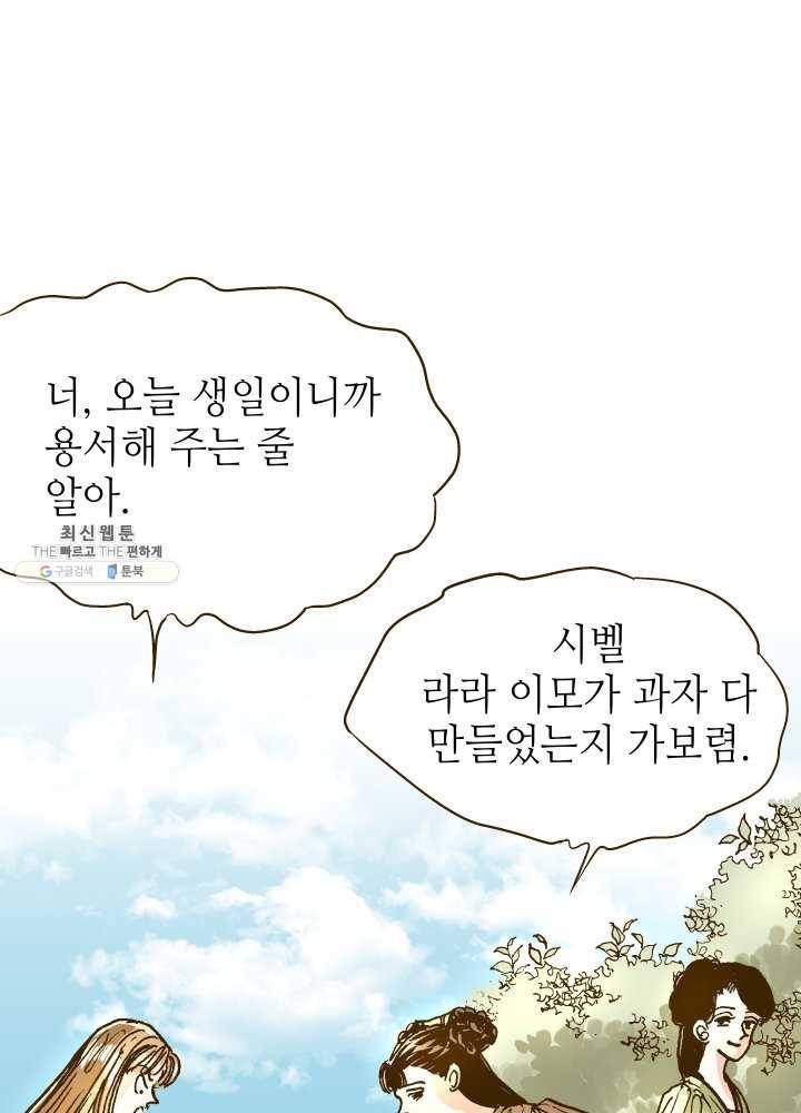 프린세스_025화 7