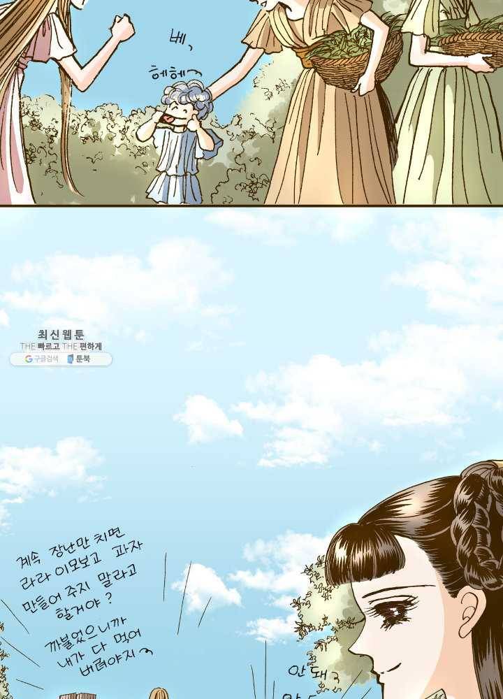 프린세스_025화 8