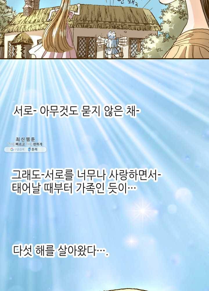 프린세스_025화 9