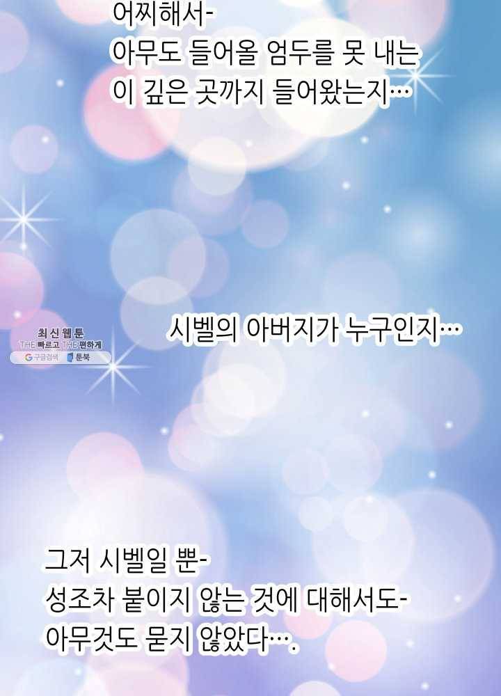 프린세스_025화 12
