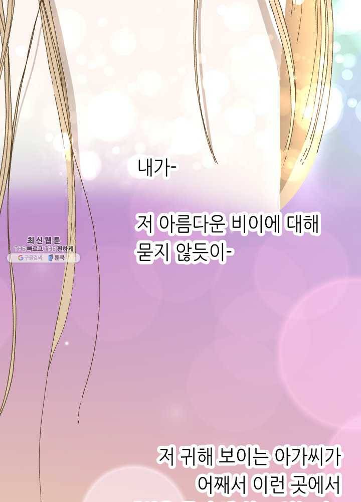 프린세스_025화 15