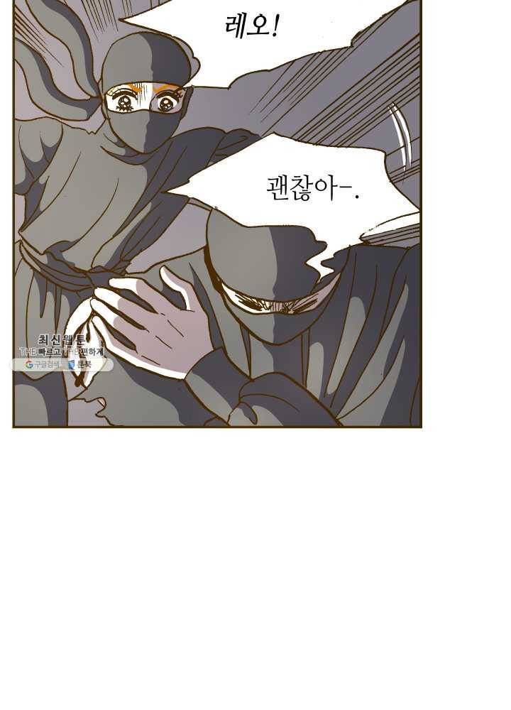 프린세스_035화 2