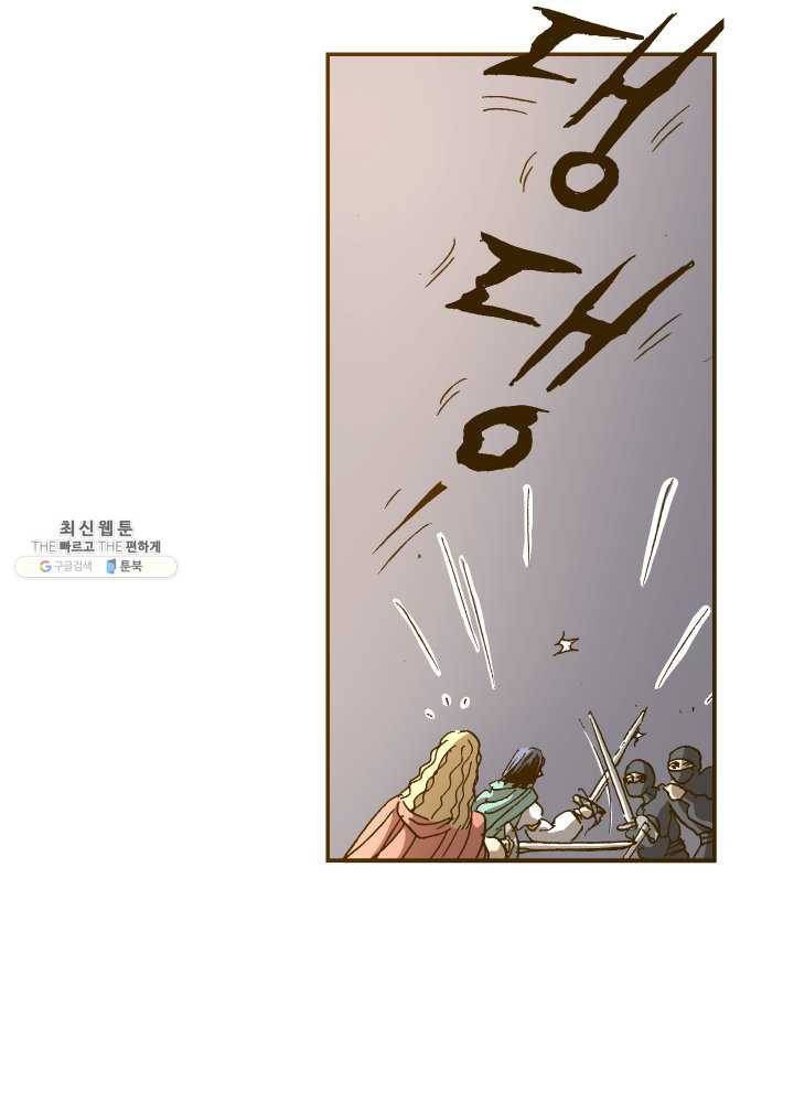 프린세스_035화 3
