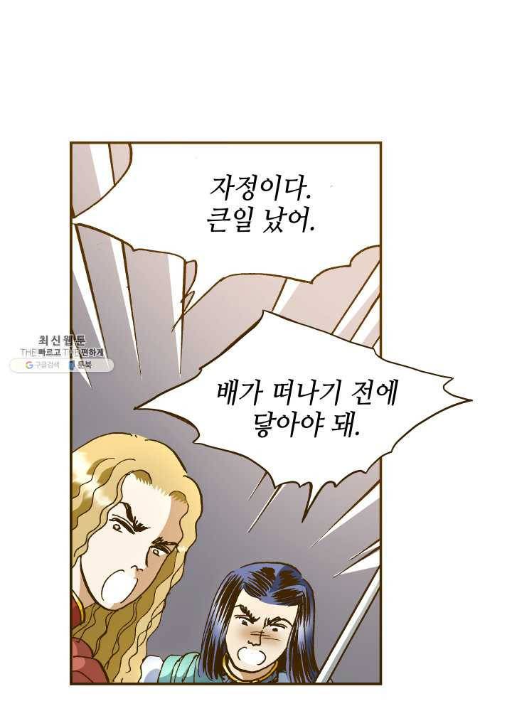프린세스_035화 4