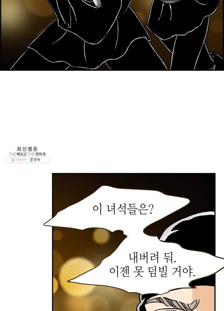 프린세스_035화 6