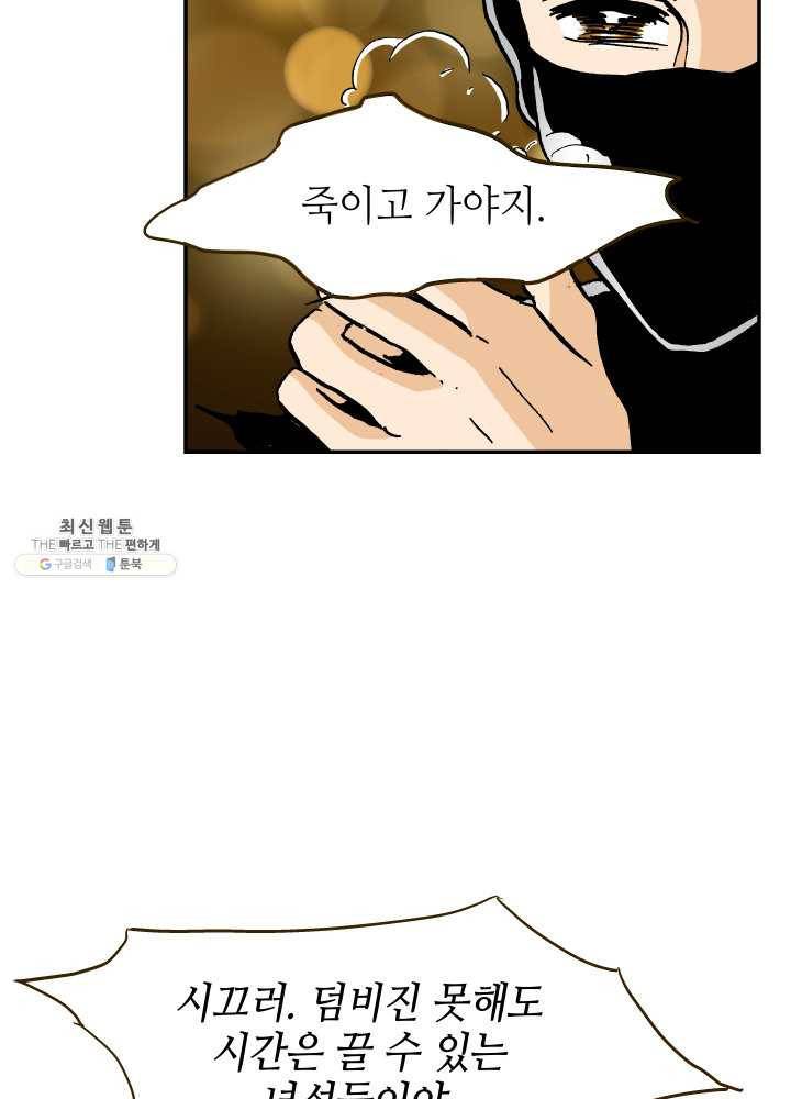 프린세스_035화 7