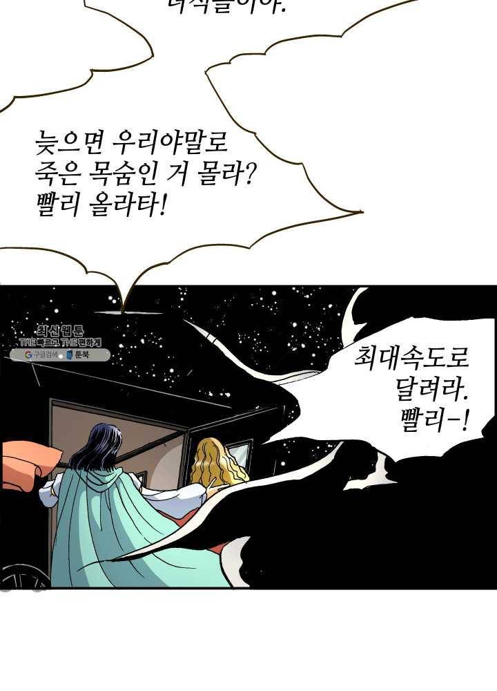 프린세스_035화 8